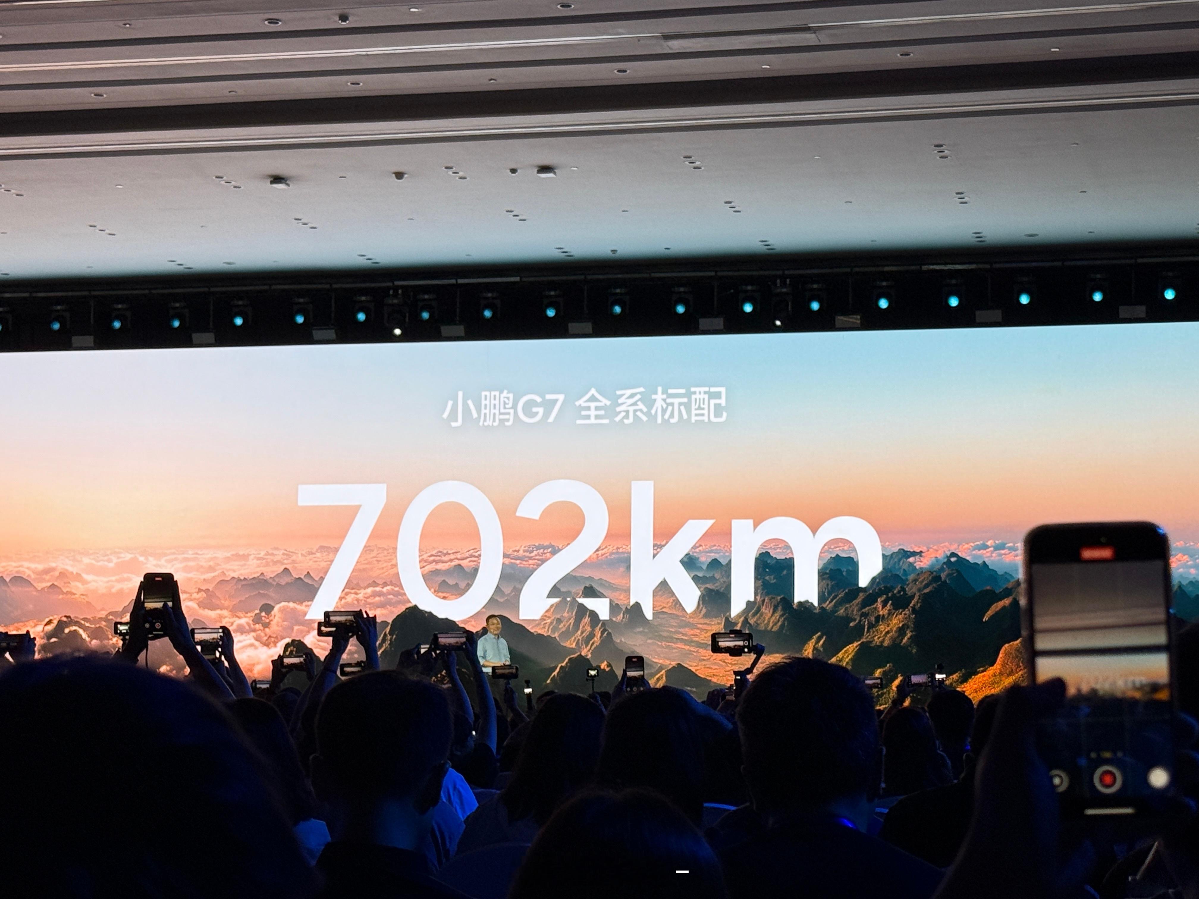 G7预售价来了～直接说重点哈：1️⃣续航标配702公里2️⃣会分Max版本和Ul