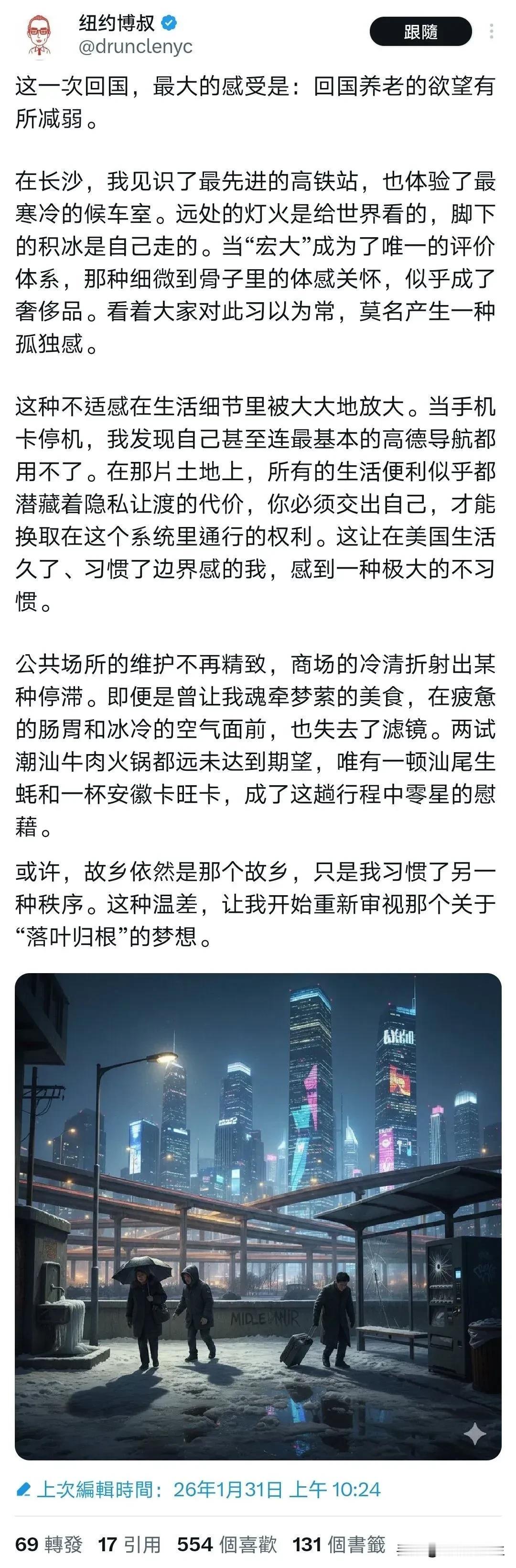 嘴里喊着回国养老欲望减弱的人，尽管说的话都是对国内的不满，但最后还是要回国养老，