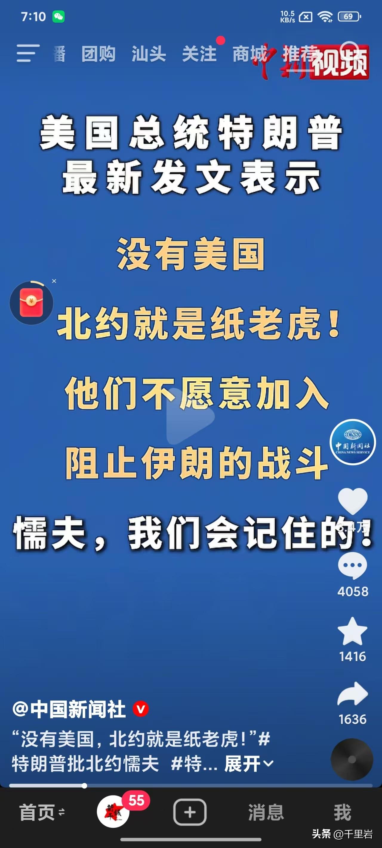 我干不趴下伊朗，我还干不怕下北约吗？
溜了溜了，不玩儿了，还是先回家镇压北约那群