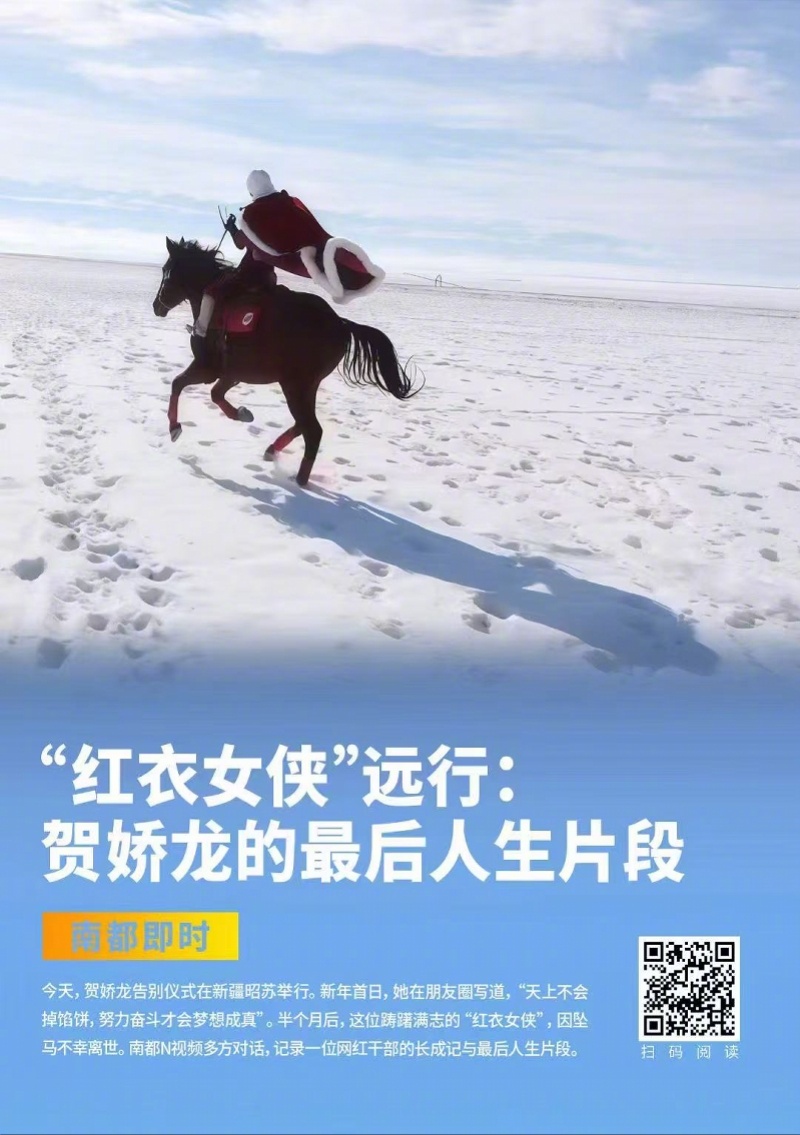 #贺娇龙母亲拒绝为其立雕像#【“活成点亮他人的光”！#贺娇龙已归葬于父亲墓旁#，