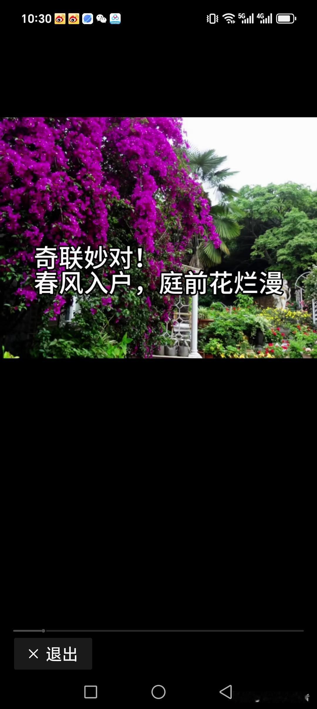 春风入户，庭前花浪漫
细雨飘屋，园内蝶恋花