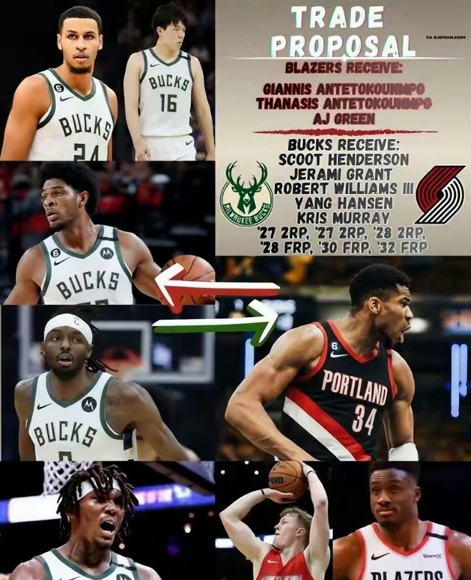 这交易怎么样？美媒模拟开拓者11换3，交易得到字母哥——开拓者得到：字母哥、字母