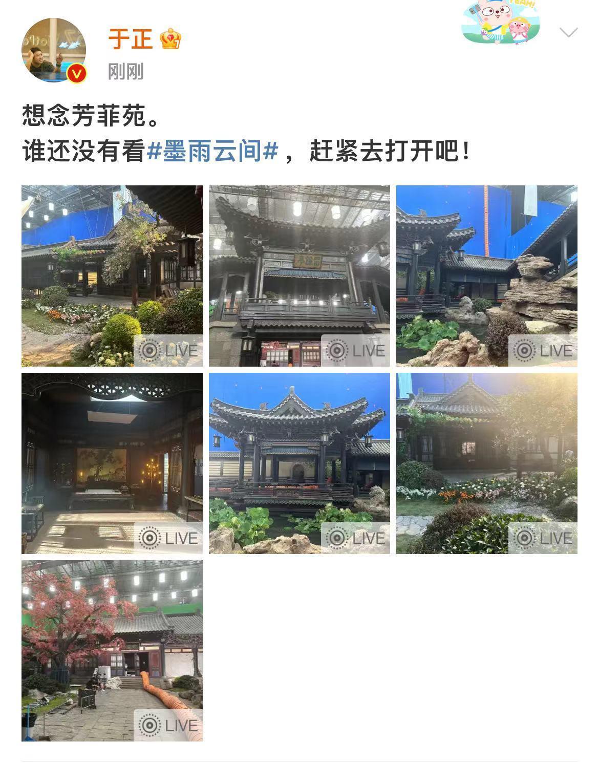 #于正拍的芳菲苑##于正剧宣好到位#于正剧宣好到位，真的很不错 ​​​