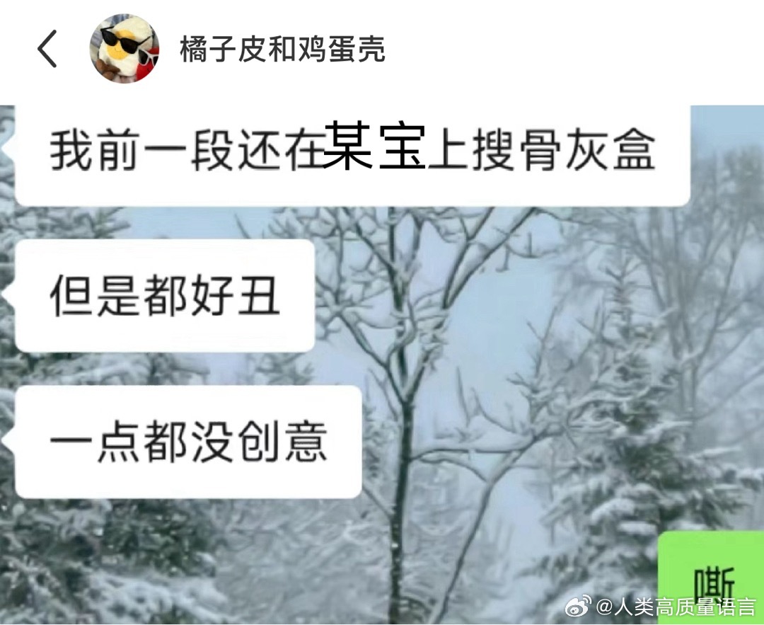 成熟的大学生都开始安排后事了…… ​​​