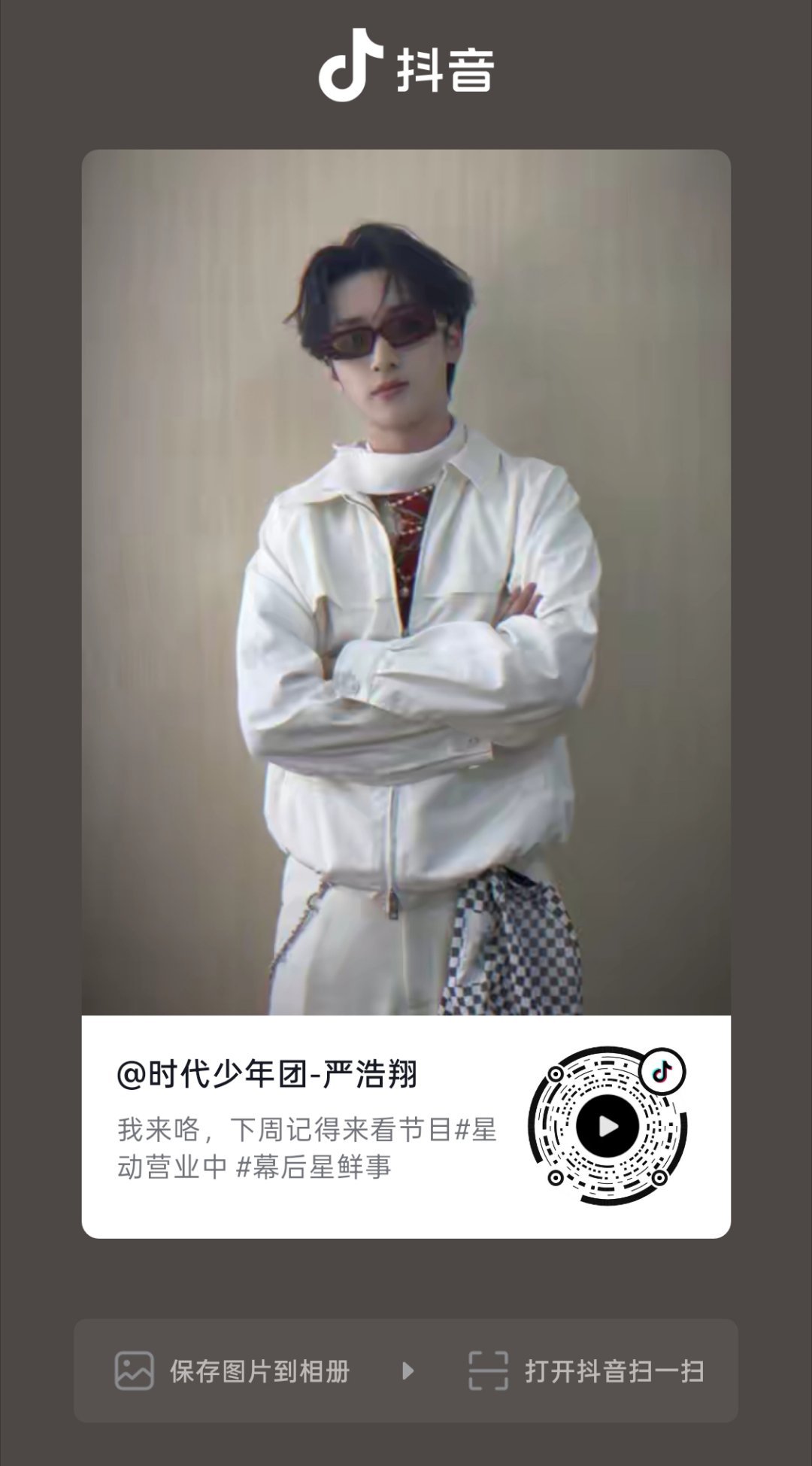啊啊啊发抖了！速速！24h内不允许搬运及二创！ 