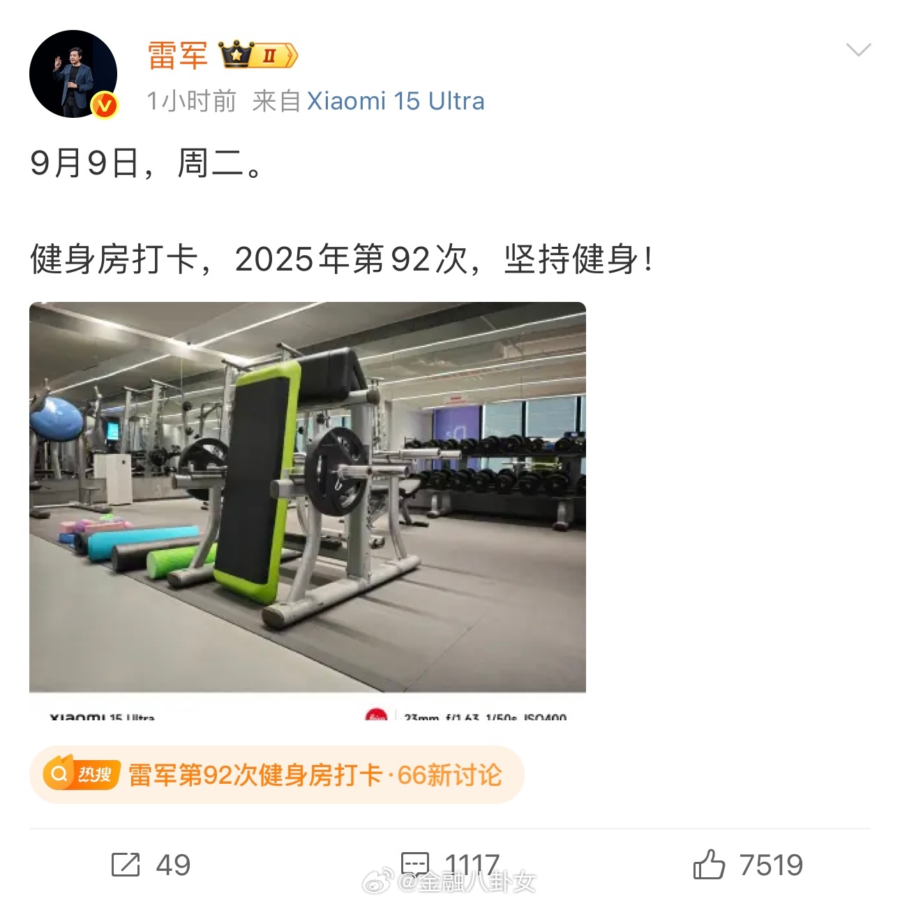 王腾曾被雷军点名动不动泄密 热搜纷纷扰扰，雷军正在健身[doge] ​​​