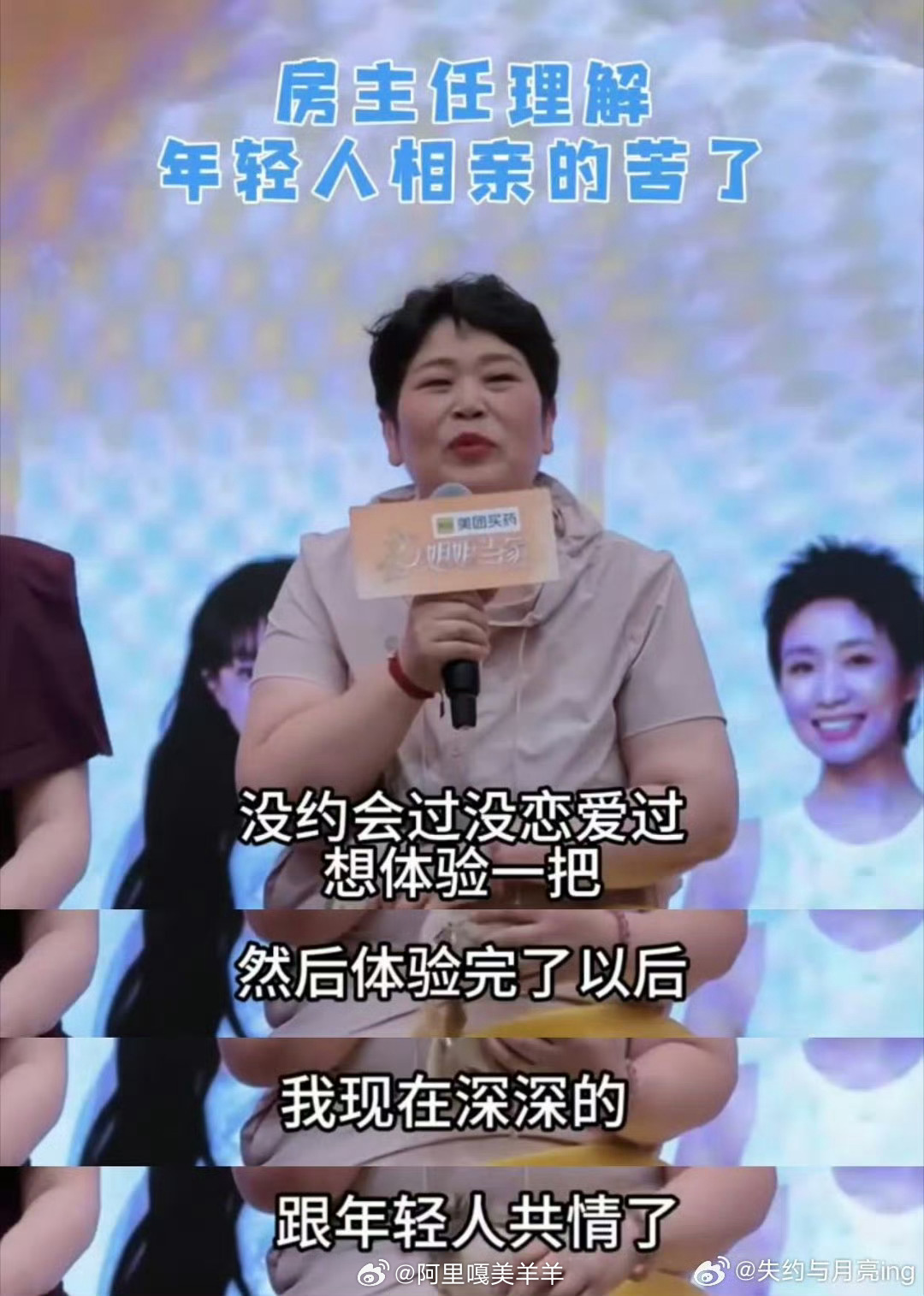 房主任女儿给妈妈安排相亲房主任万万没想到，自己也有被安排相亲的一天！大女儿亲自牵