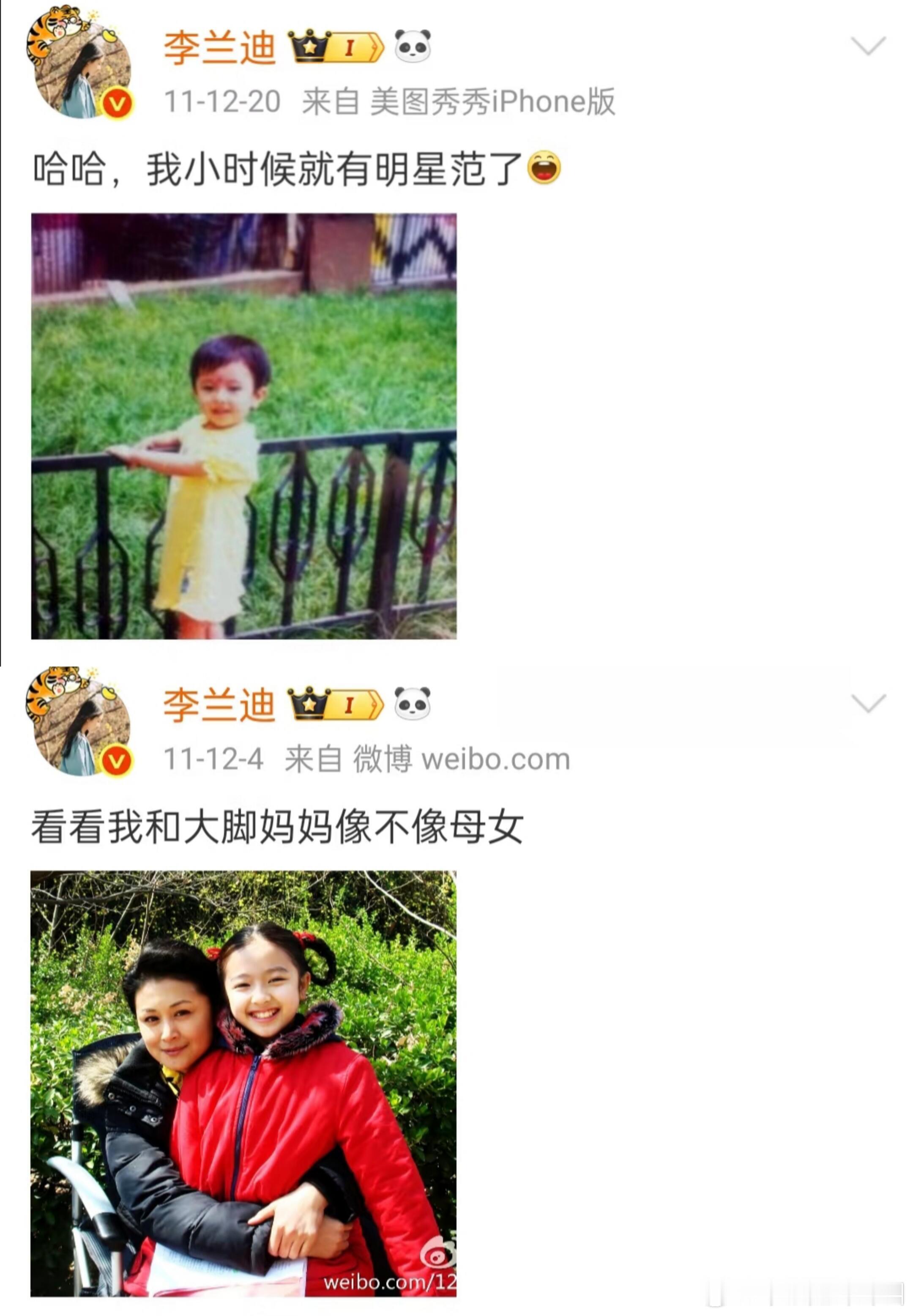 李兰迪的透明人生 ​​​