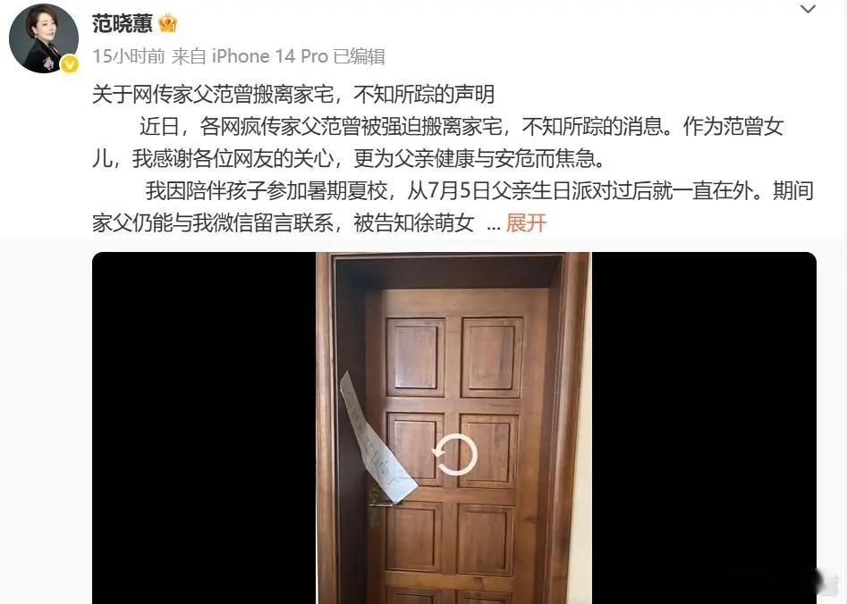 范曾家族内斗，56岁女儿和37岁后妈争夺20亿家产 8月16日，书画大师范曾的女