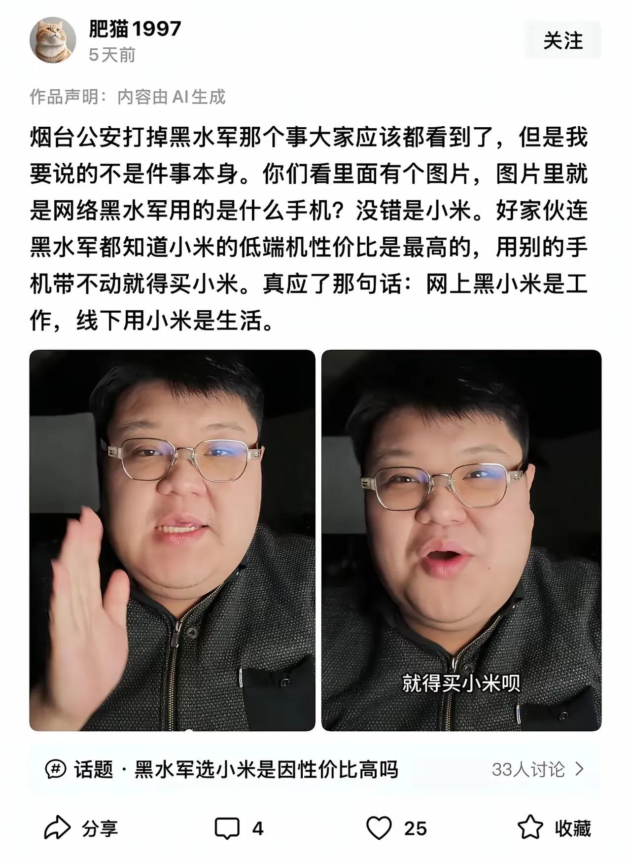 众所周知，小米在做高端，所以我有理由怀疑，他是在黑小米。