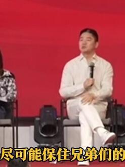 刘强东内部讲话曝光：AI浪潮下，“保兄弟饭碗”的硬核承诺与现实博弈
 
2026