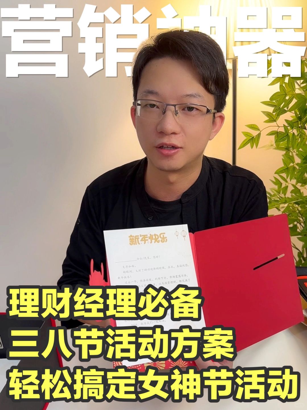 手把手教你策划三八女神节沙龙，银行人必备