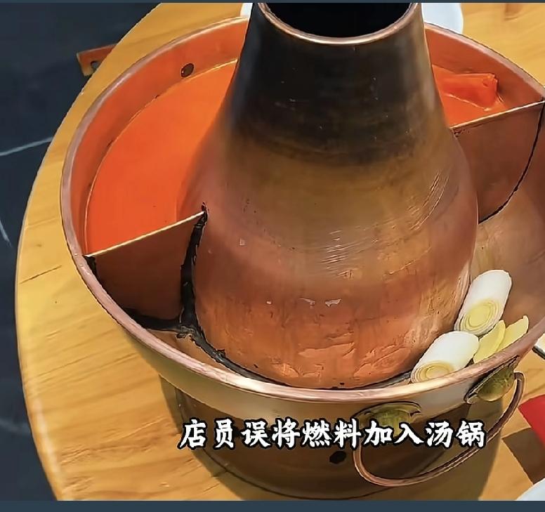 山东一火锅店，店员误将燃料加入汤锅，导致11人住院。火锅店经理表示，店里不可能发