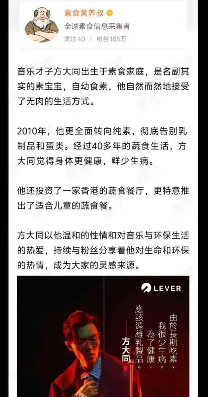 方大同去世又有人开始讨论到底吃素健不健康。
不止是方大同常年吃素，刘德华一家吃素