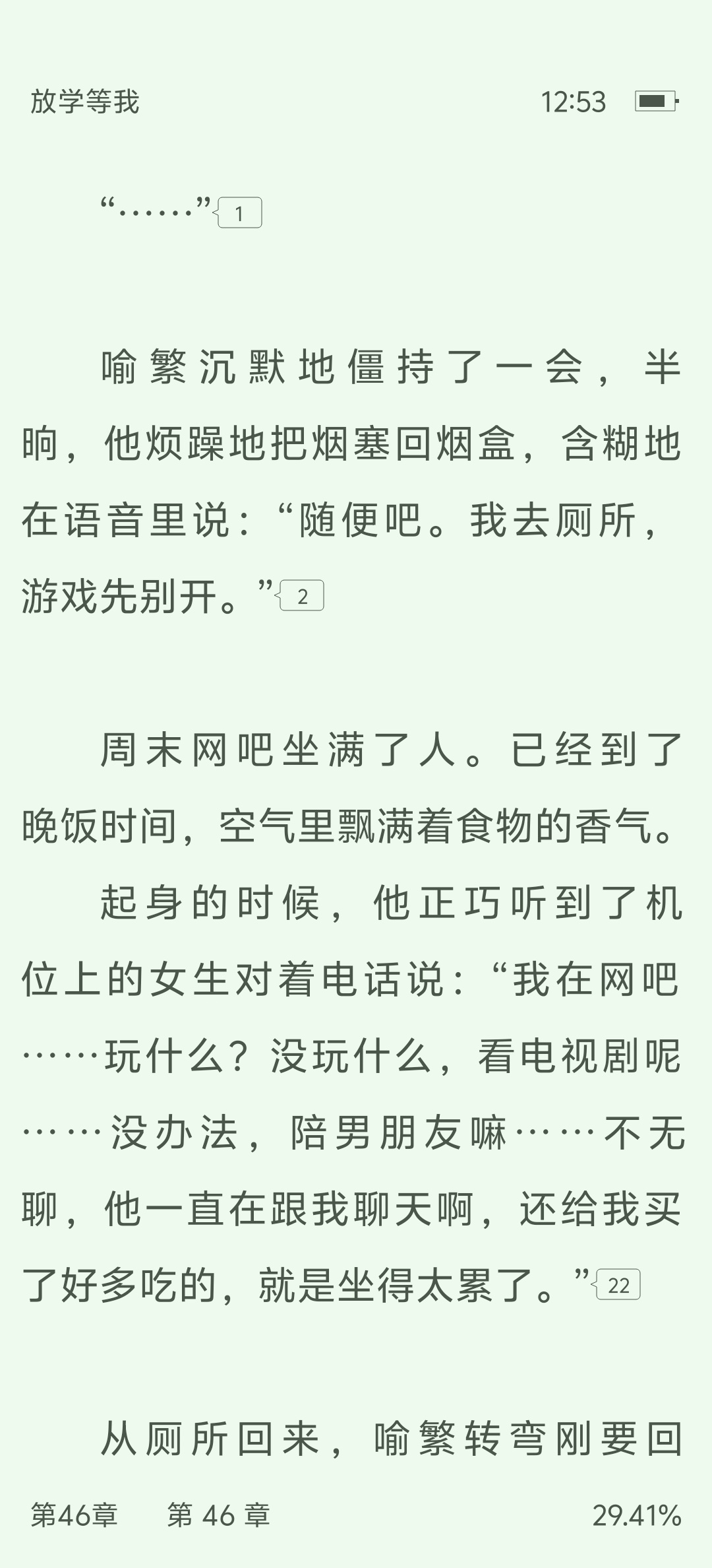 繁繁真的好萌啊