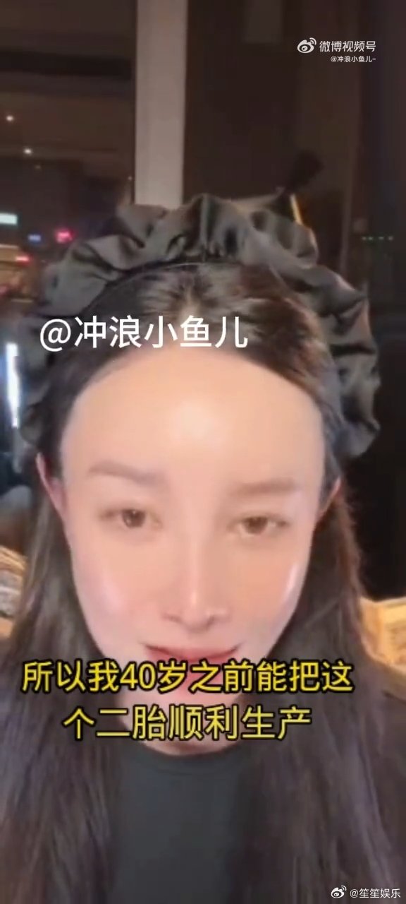 张檬想40岁前要二胎张檬谈及40岁前要二胎的想法，年龄的压力让她迫切希望尽早实现