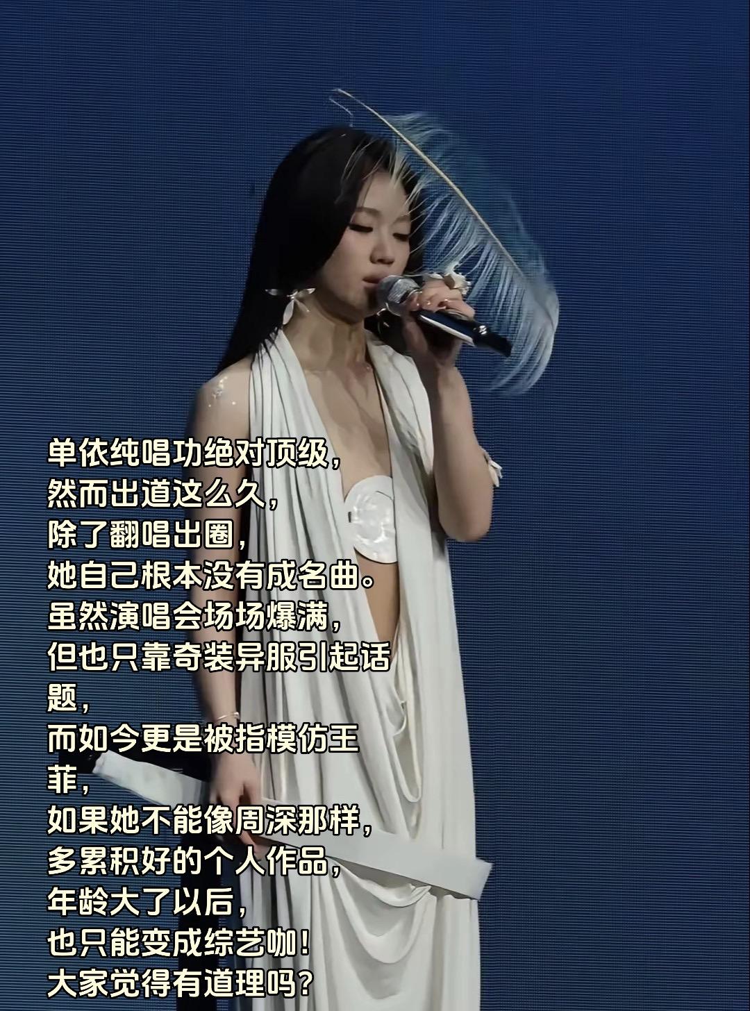 单依纯唱功绝对顶级， 然而出道这么久， 除了翻唱出圈， 她自己根本没有...