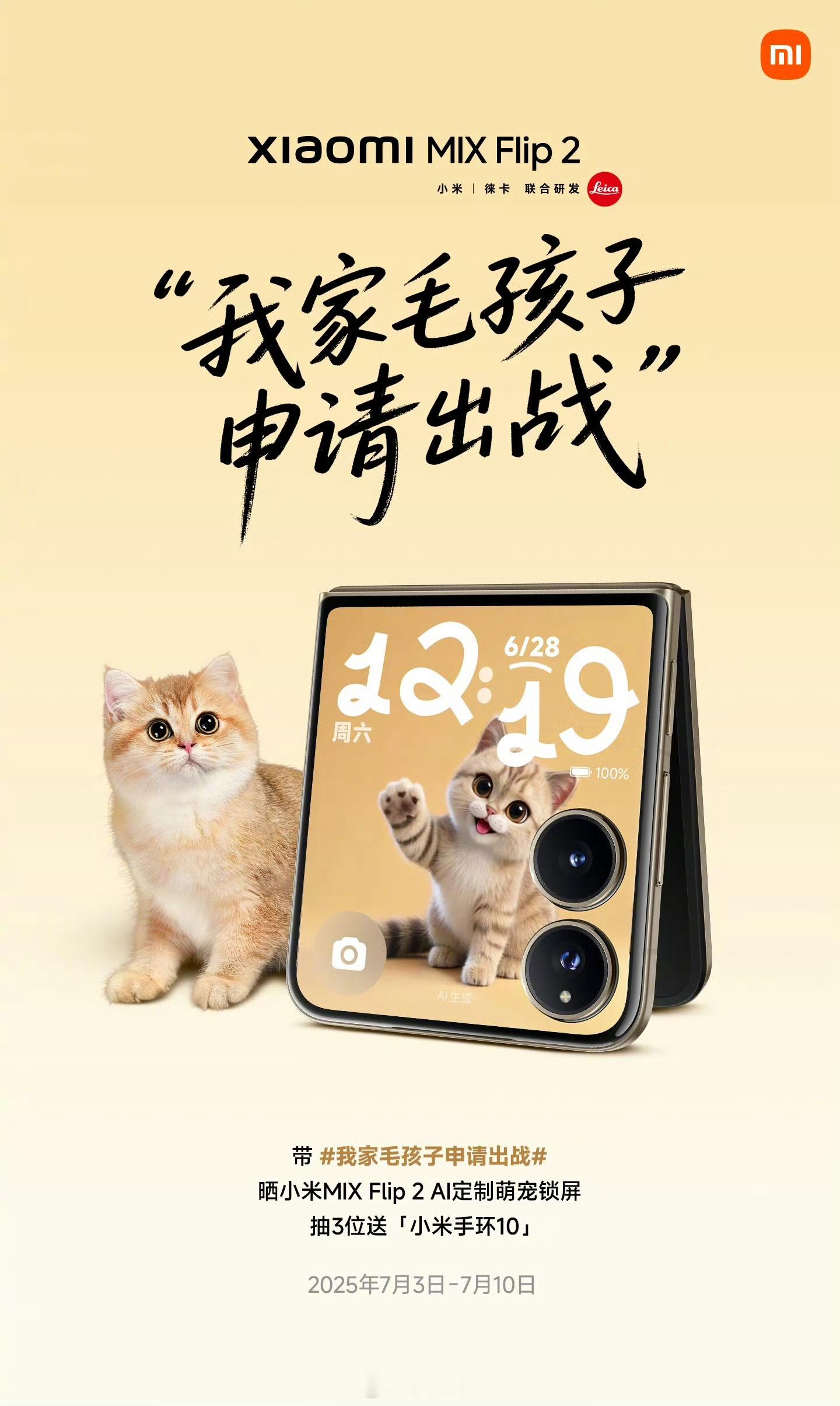 红山动物天团的反差萌小米手机与红山动物园合作了，给园内的许多动物都做了锁屏壁纸，