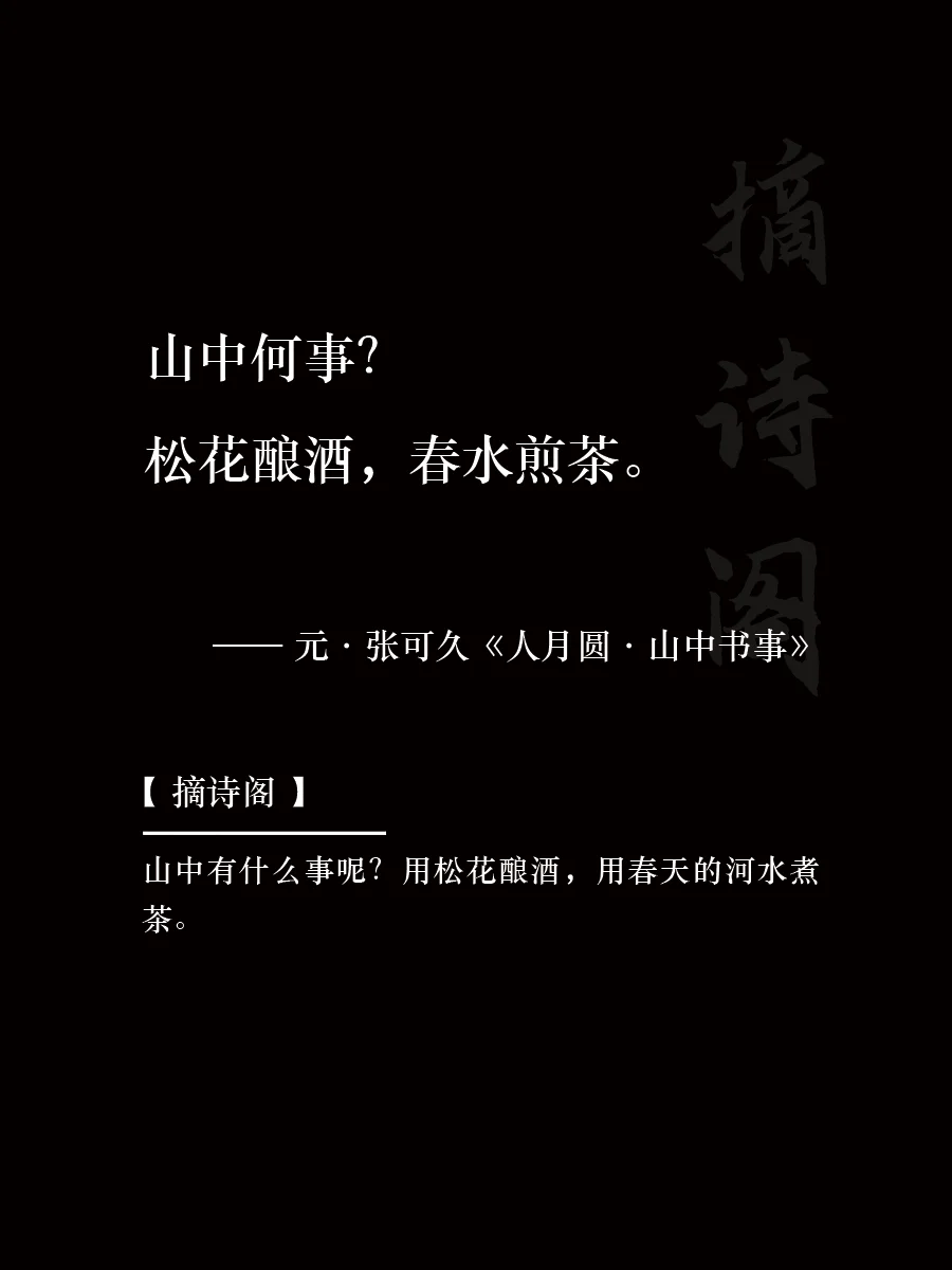 他可是写出功名半纸，风雪千山的张可久啊！