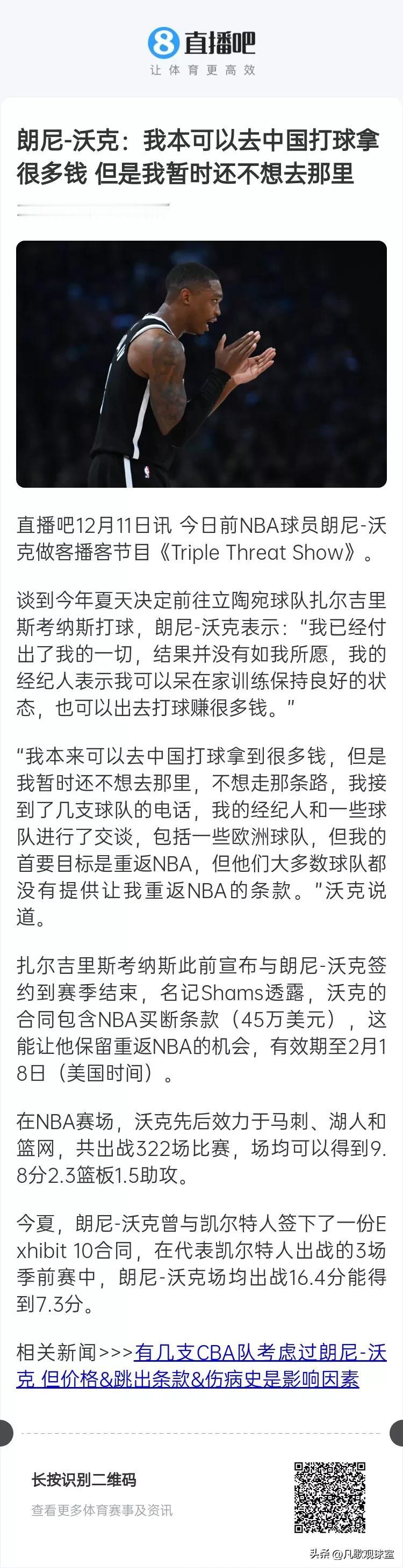 广东球迷也不要总责怪朱芳雨了，签阿姆斯也是逼不得已，因为他要签的朗尼.沃尼不愿意