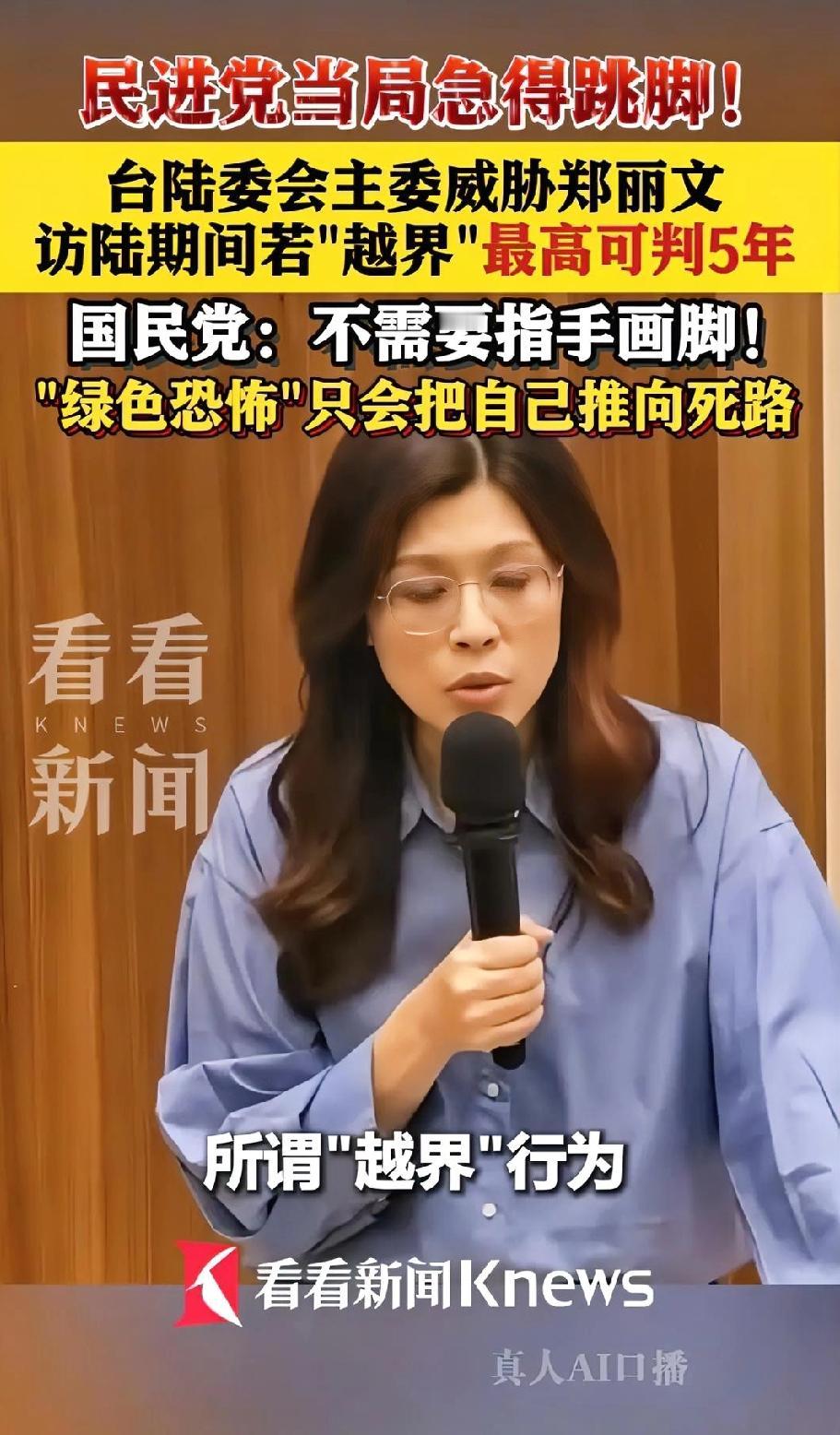 大家都没有想到，郑丽文访陆回台后，没有向马英九汇报，正如她去陆是一样，但她却向王