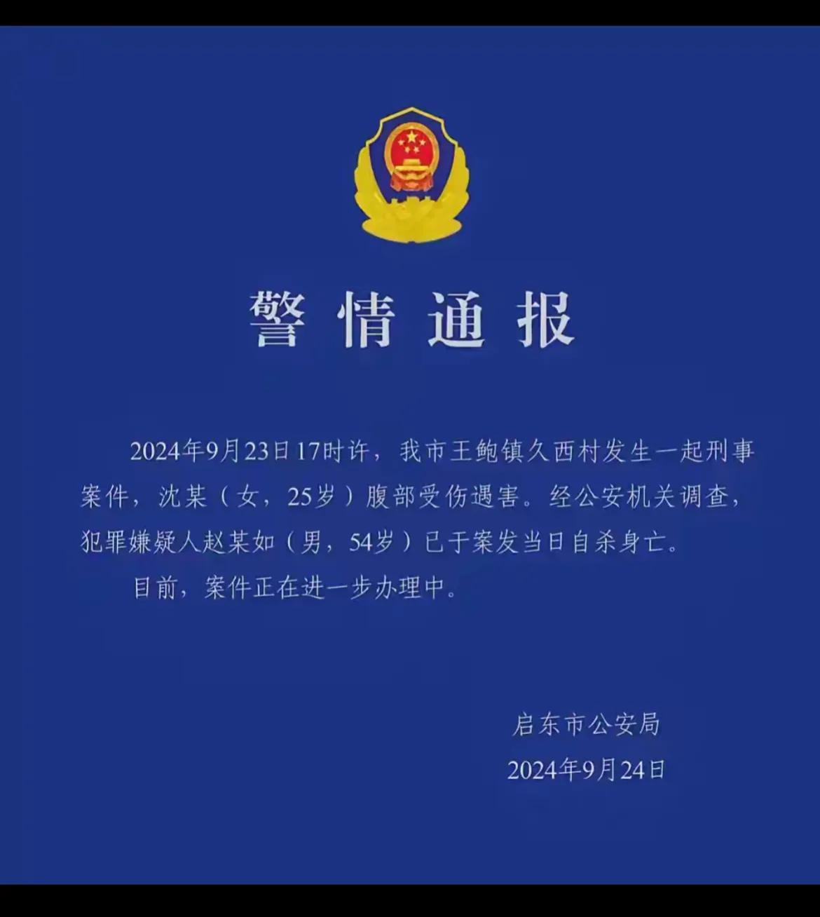 千万不要惹老光棍，否则后果不堪设想。先是有河南孤寡老汉杀法官王佳佳；接着广西老光