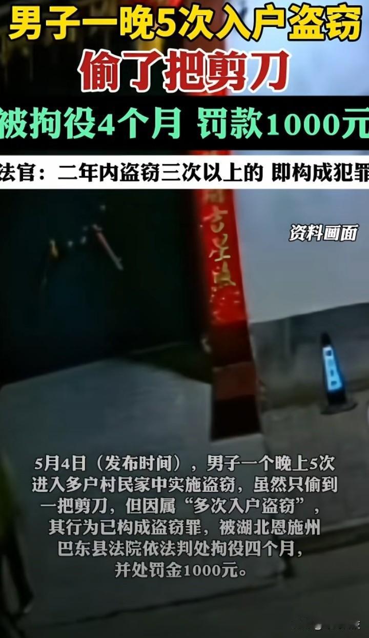 真的太荒唐！ 年度最拎不清的小偷，脑子完全转不过弯来！

男子连夜偷5户人家，啥