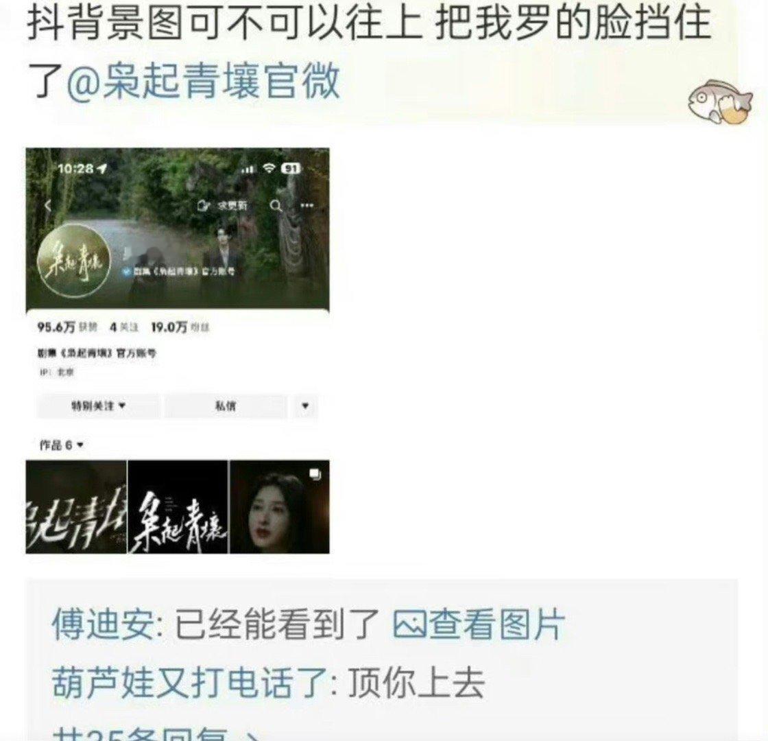 枭起青壤才是好剧组尊重粉丝尊重艺人粉丝提的哪怕一个很小的意见剧组也会马上改正不像