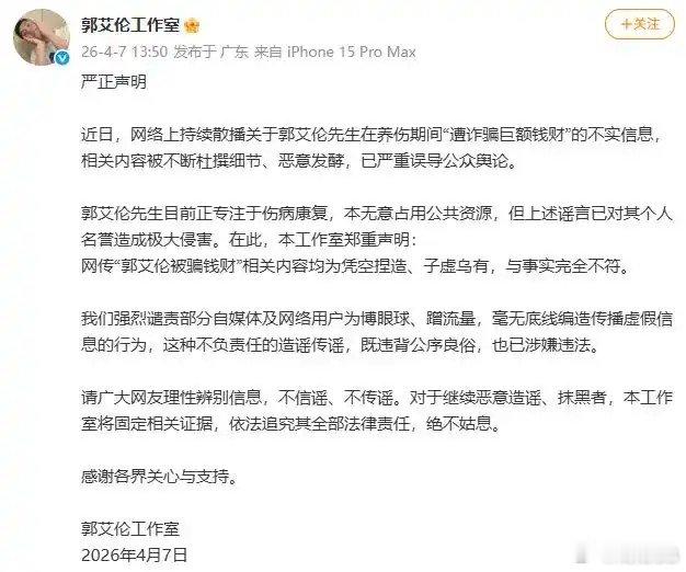 郭艾伦被骗千万事件反转了，这次急刹车又把大家弄得晕头转向，现在还有人说辟谣是另有