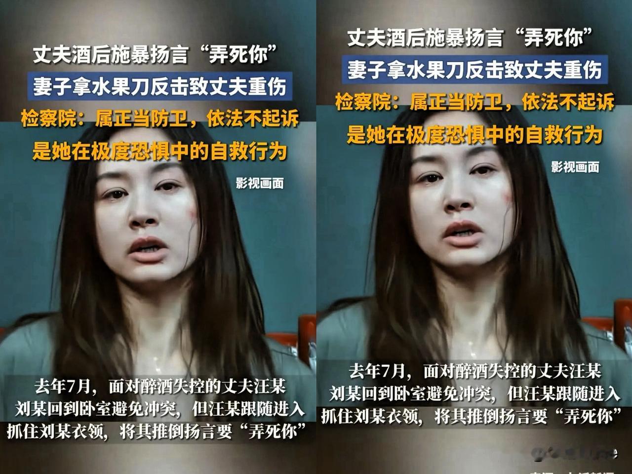 江苏昆山，深夜一女子遭醉酒丈夫家暴，丈夫怒吼要弄死她。情急之下，女子摸到水果刀刺