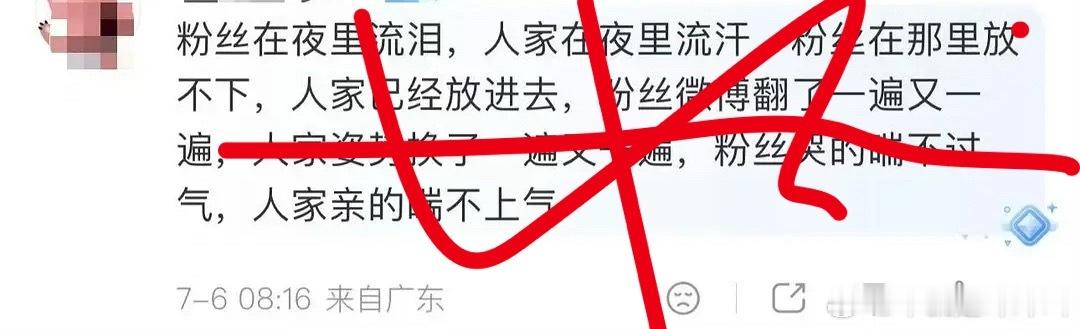 我喷了 