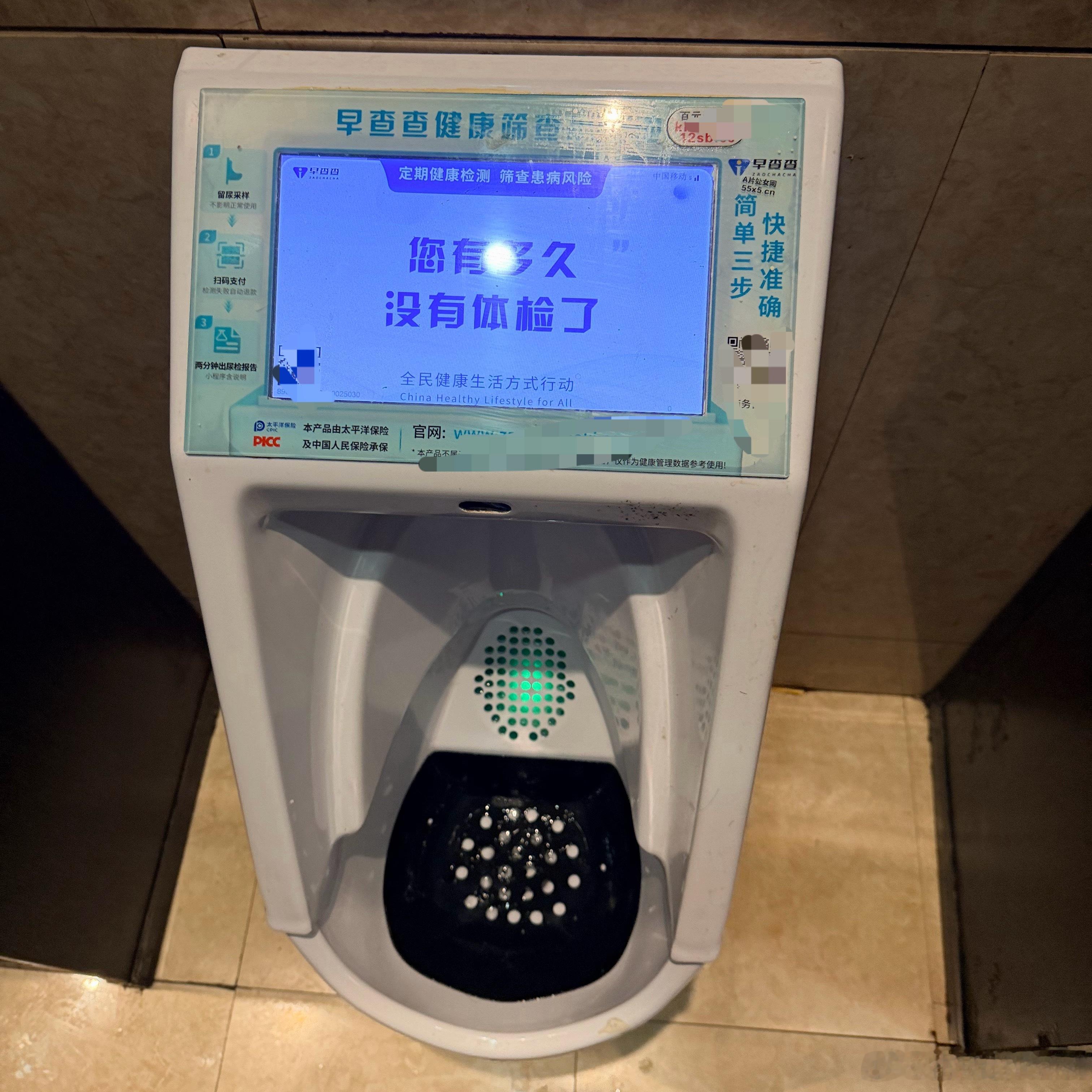 我真的是服了。长沙万家丽商场里的卫生间小便池上印着广告，说可以直接给你进行尿检.