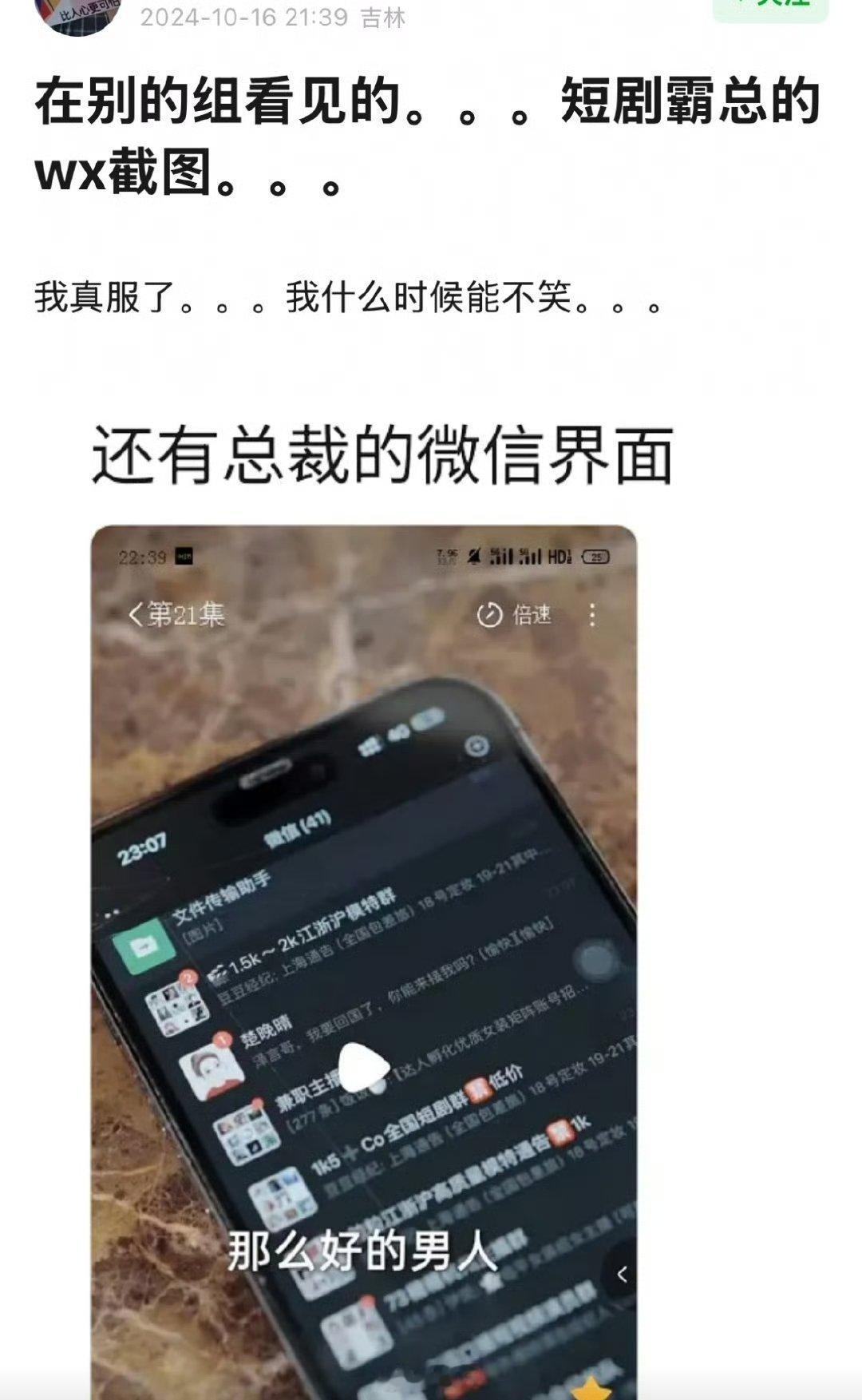 短剧演员还是太实诚了，这是直接拿着自己的手机就上镜开拍了吗?别看剧里是呼风唤雨身