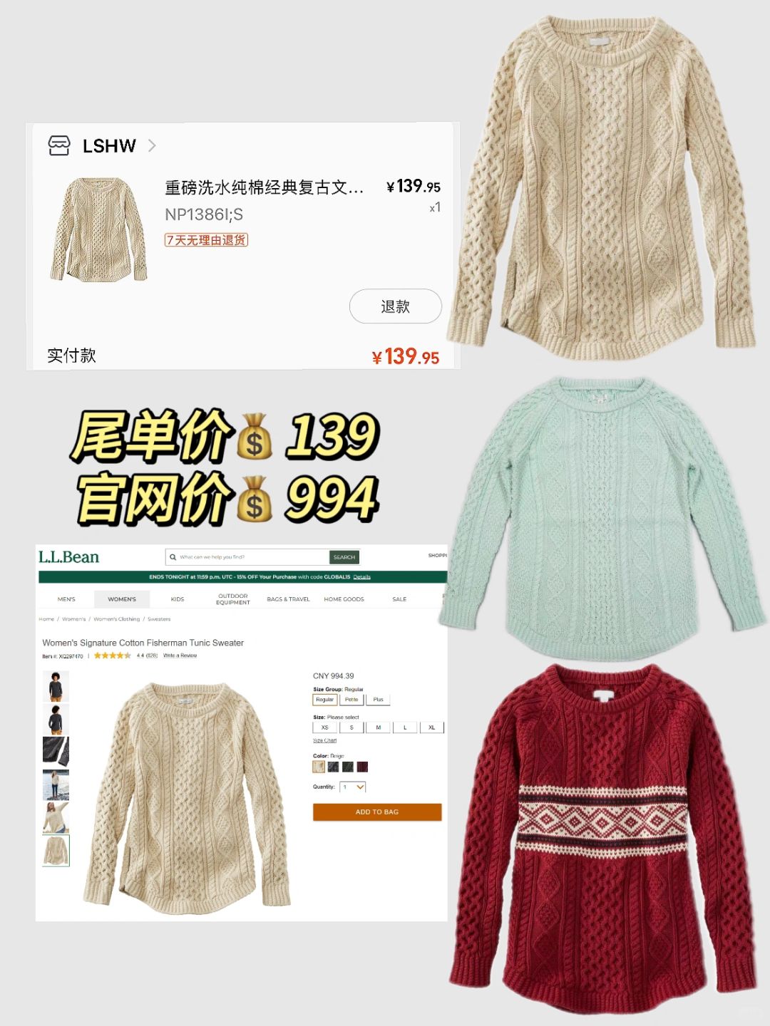 LLBean麻花毛衣，我很爱的粗粝美式户外风