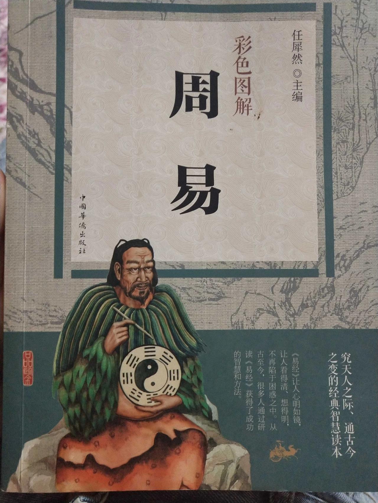 路很长！怎么走在于自己的选择！徒步！坐车！飞机！高铁！到达目的地就好！国学文化人