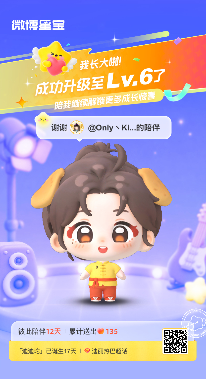 迪丽热巴[超话]微博星宝 我又长大一岁啦！！喜欢和你一起玩～ ​​​