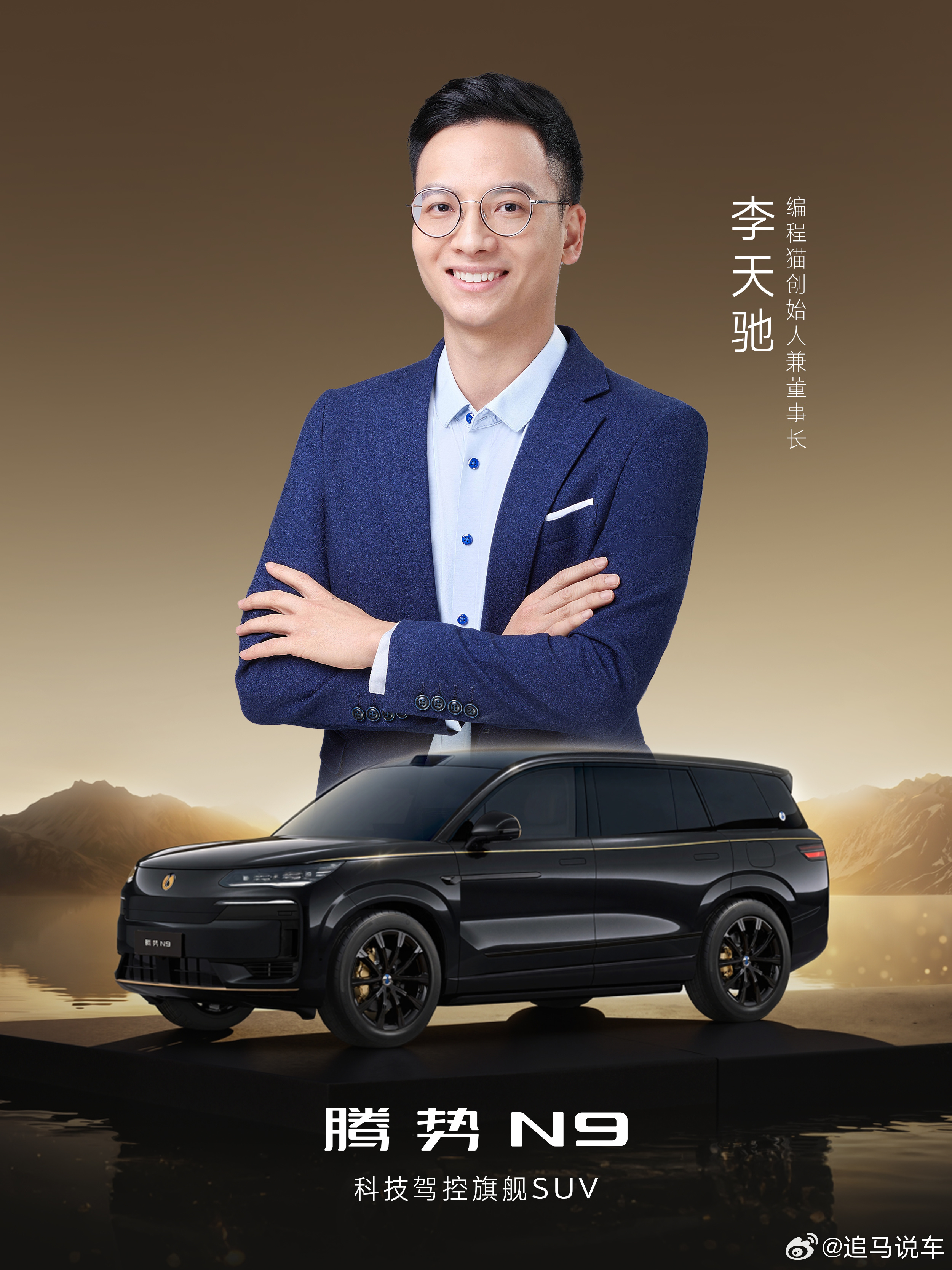 终于喜提科技大佬同款腾势N9闪充版，技术、舒适、排面一步到位，太满意了腾势N9闪