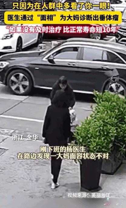这才是学医真正的意义！
浙江金华，一位女医生下班后在路边遇到一位带着孩子的大妈。