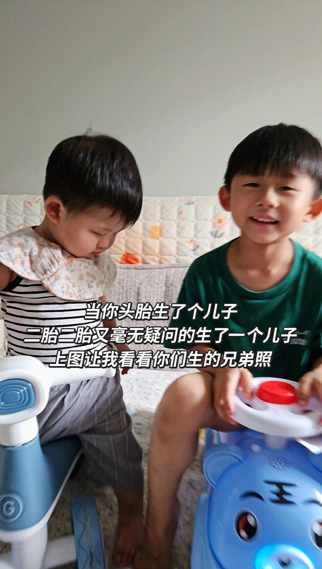 当你头胎生了个儿子 二胎二胎又毫无疑问的生了一个儿子 上图让我看看你们生的兄弟照