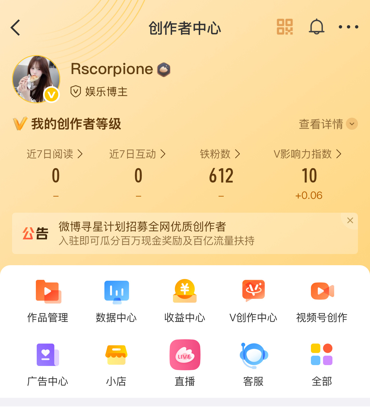 好低迷啊，我是0️⃣ ​​​