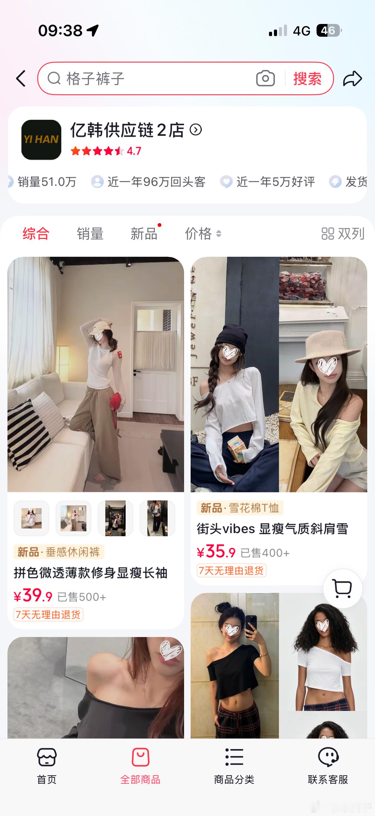 小号衣服的🔗 ​​​