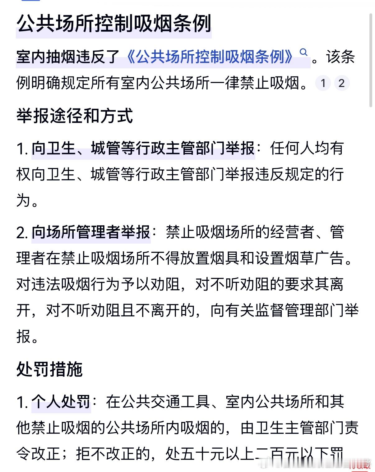 徐娇劝阻男子餐厅内抽烟被抢手机 长沙室内吸烟不违法？？真的么？难道长沙与我们其它