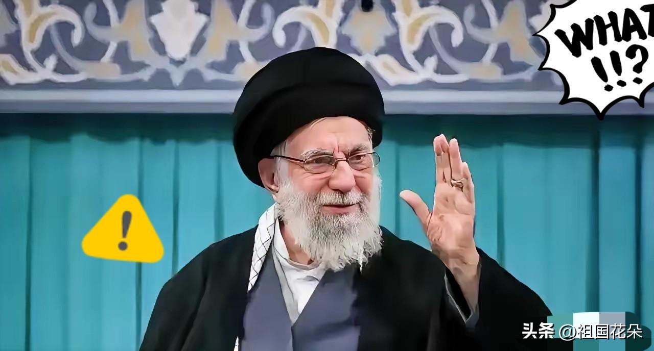 突发！伊朗临时变卦！
3月4日，伊朗方面突然发布消息：原定于当晚在伊玛目霍梅尼清