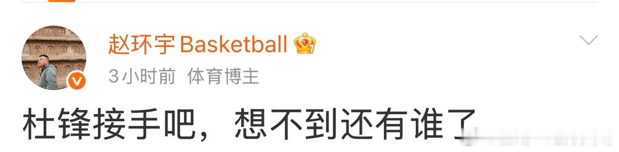 看吧。骂郭只是起点。 ​​​