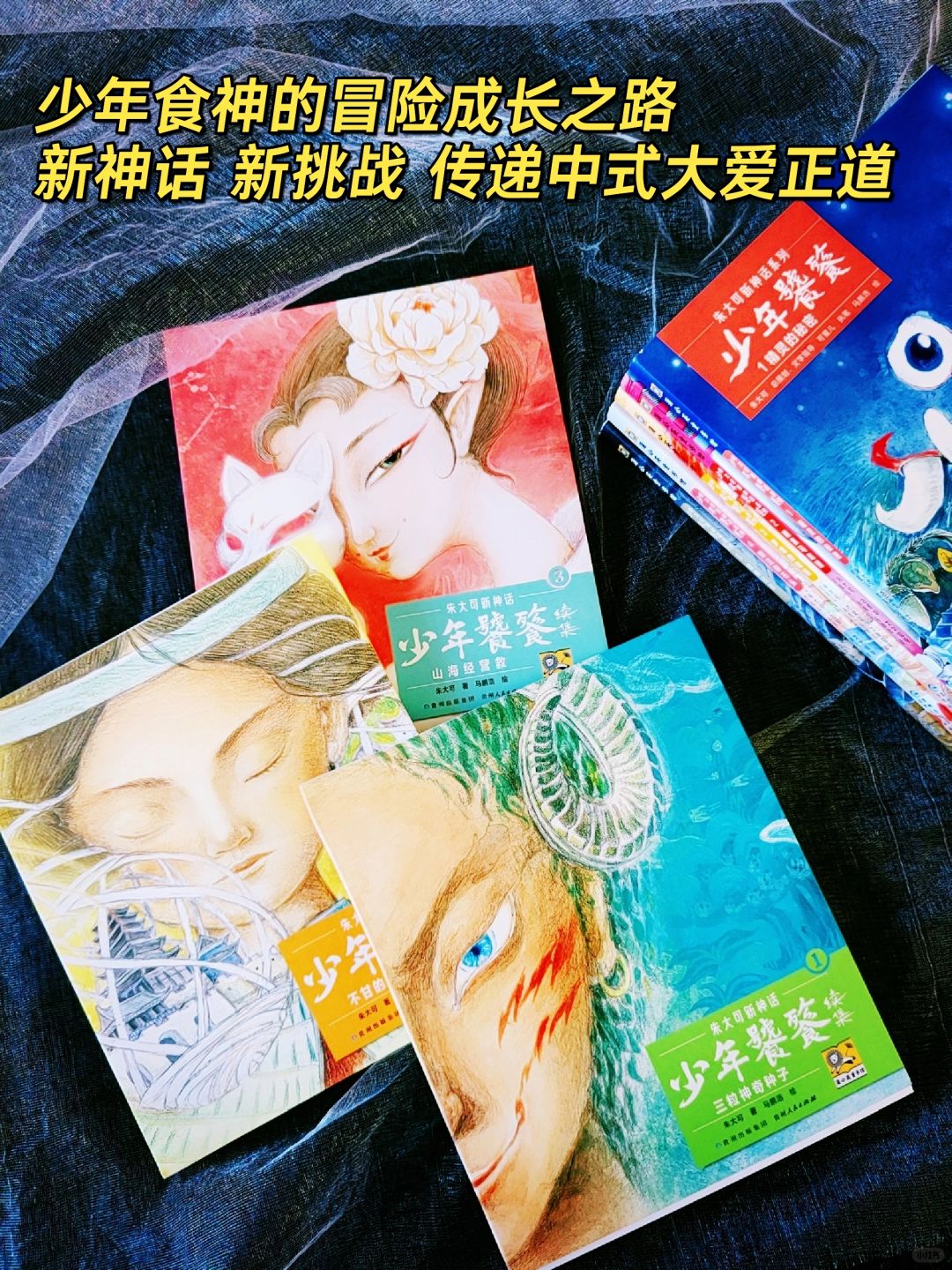 少年饕餮续集来啦！奇幻美食大冒险打怪难度