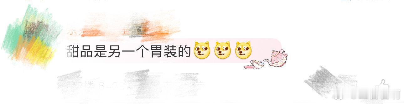 迪丽热巴甜品是另一个胃装的 被迪丽热巴的“甜品本能”可爱哭！哪怕被抓包，也要先满