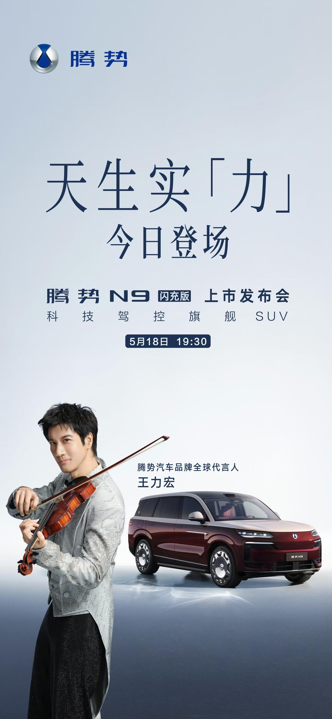 听说王力宏要来，真的假的?