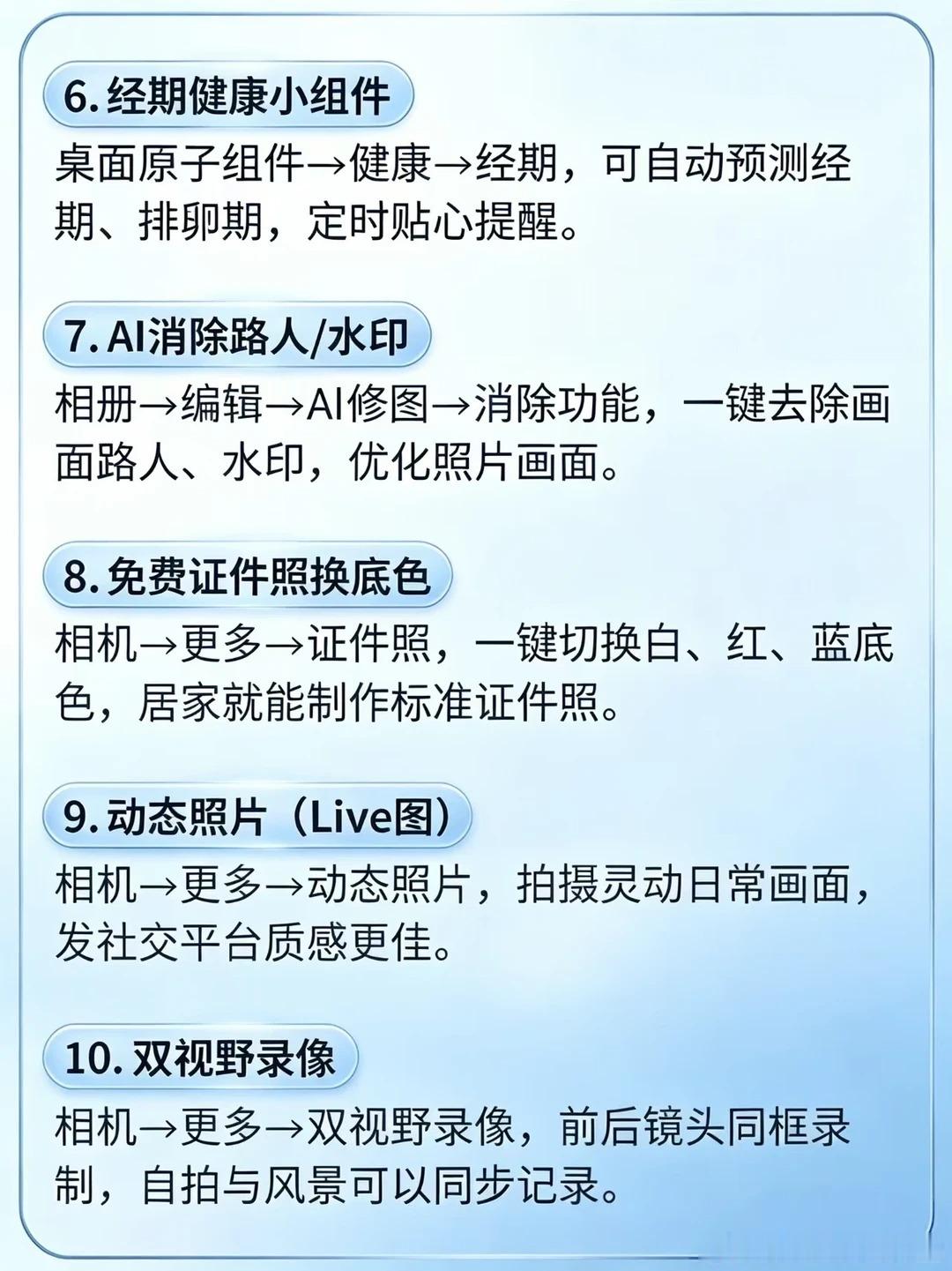 vivo手机很多人用到换机都不知道的功能[不愧是你]vivo[超话]数码资讯vi