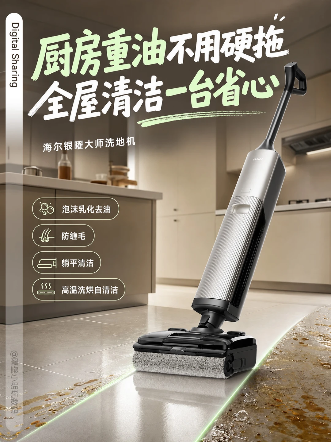厨房重油别硬拖，洗地机选对了才省心
