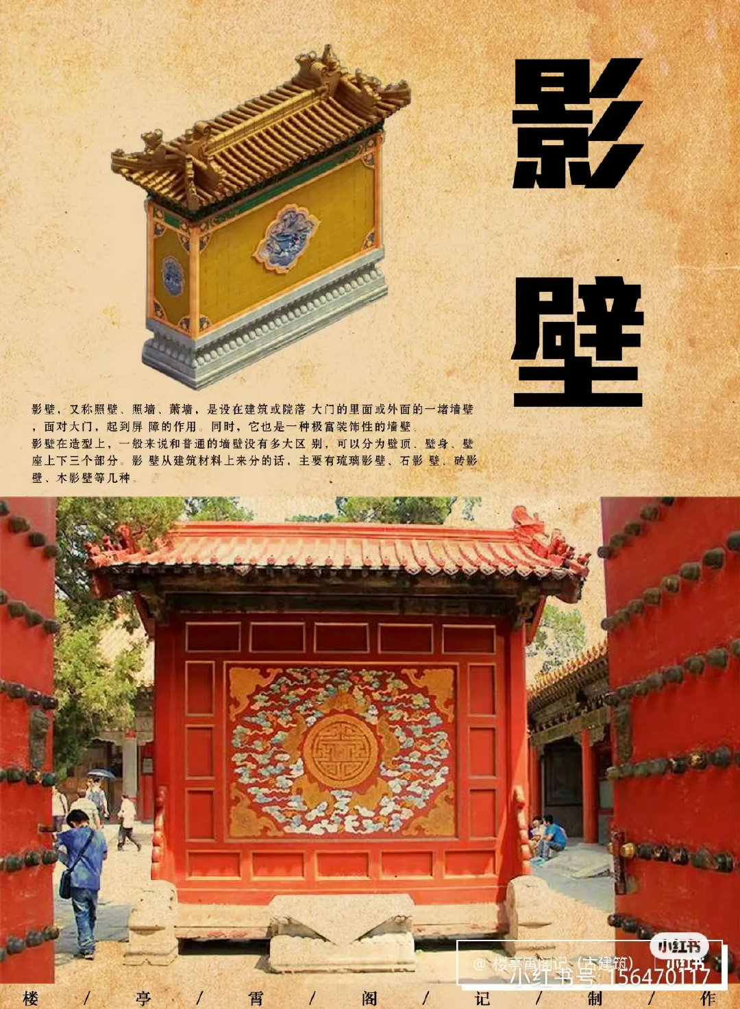 家人们谁懂啊！古代人早早就玩起“空间结界”了——影壁（也叫照壁/萧墙）这玩意儿，